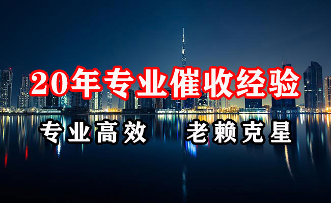 余姚催收公司