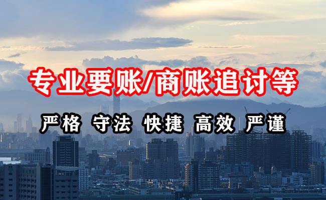 余姚催收公司